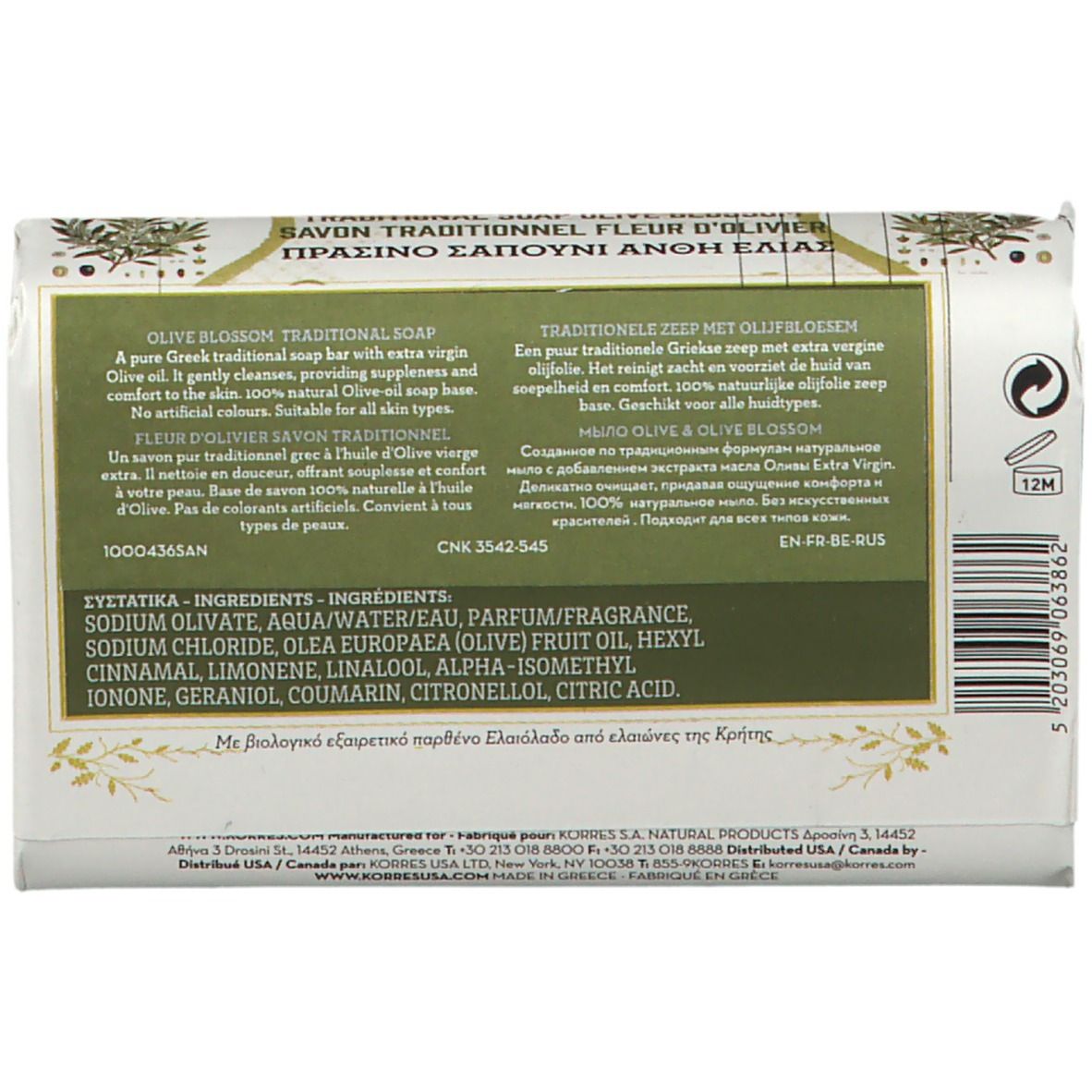 Korres Pure Greek Olive Traditional Soap Olive Blossom 125 g - Farmaline