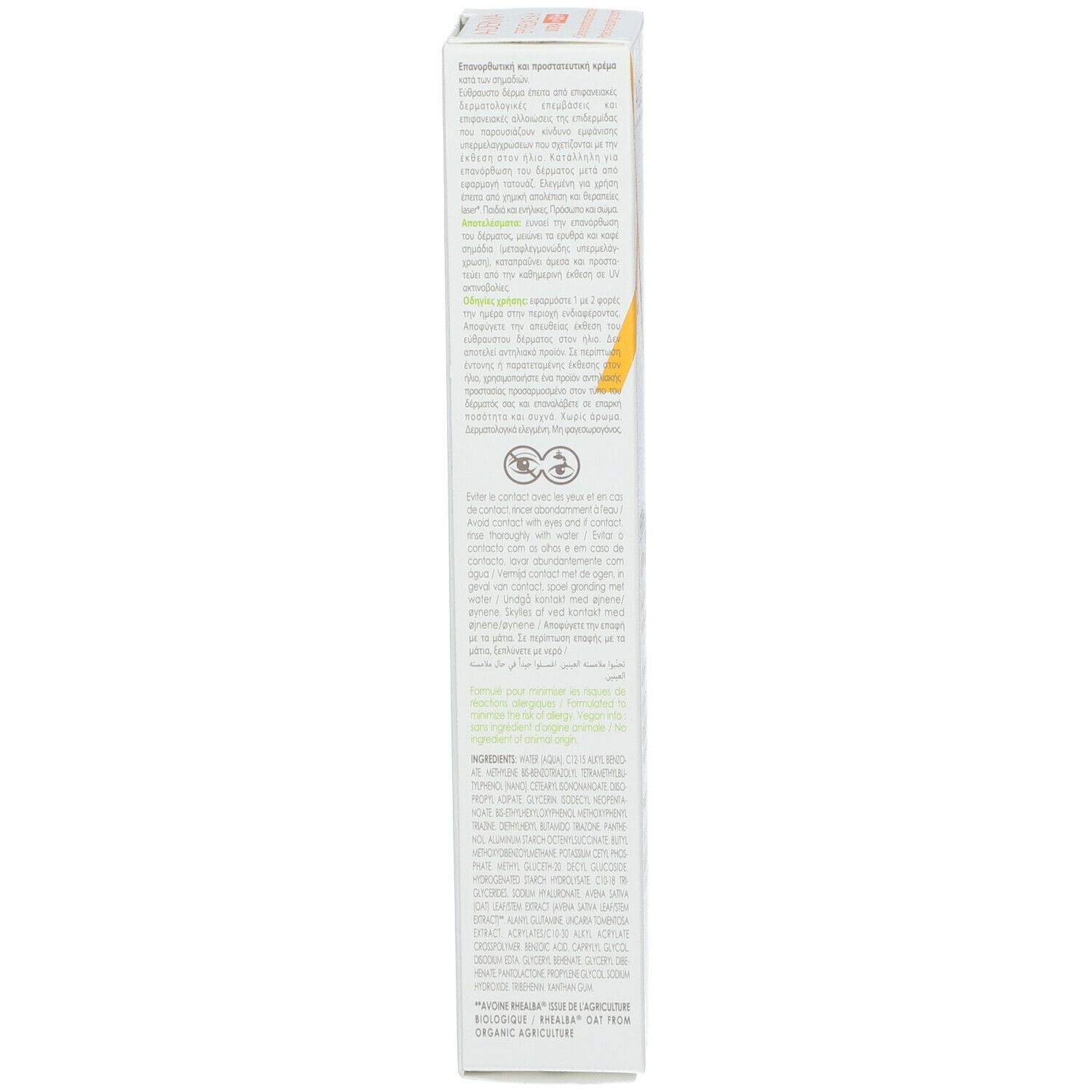 A-Derma Epitheliale A.H. Ultra SPF50+ Crème Réparatrice Protectrice