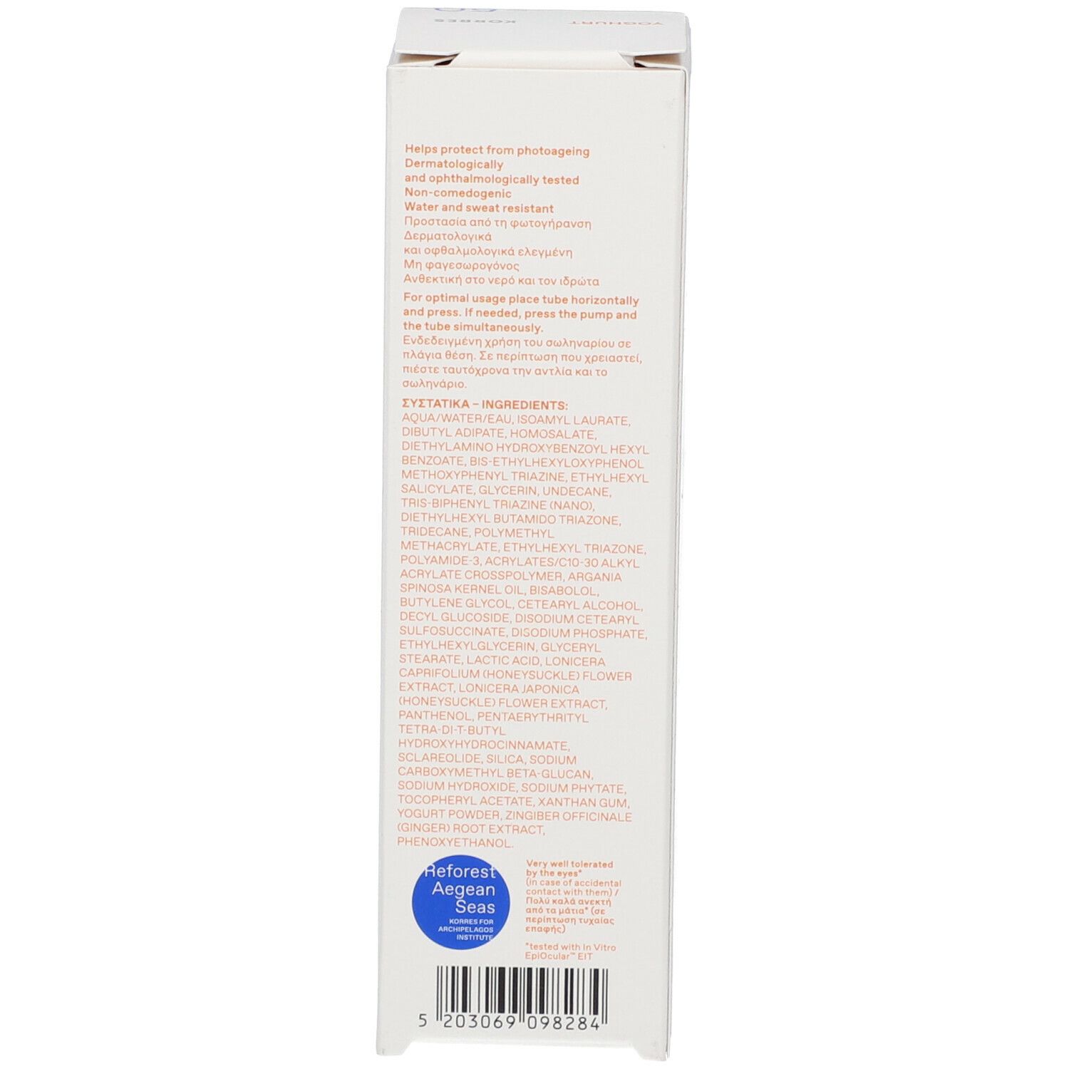 Korres Yoghurt Sunscreen Cream-Gel Face & Eyes SPF50