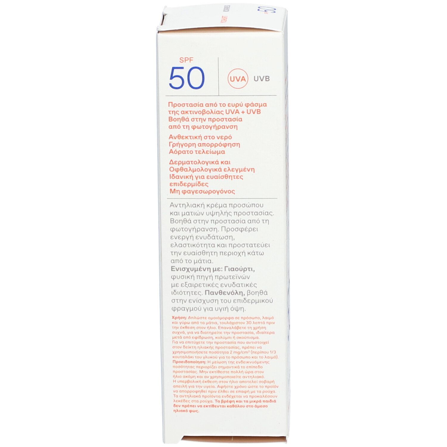Korres Yoghurt Sunscreen Face + Eye Cream