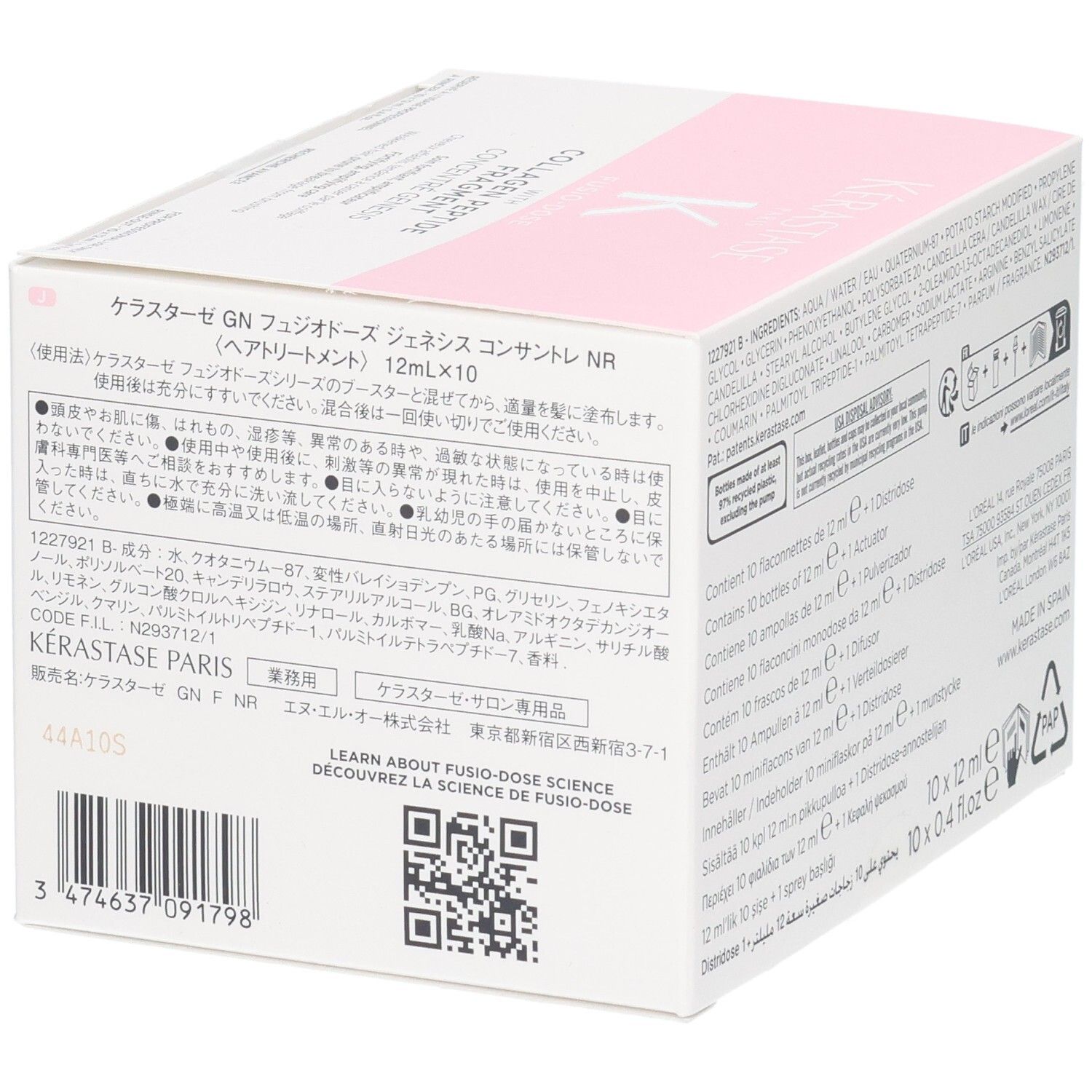 Kérastase Fusio-Dose Booster Brillance verpakking met Japanse tekst en QR-code.