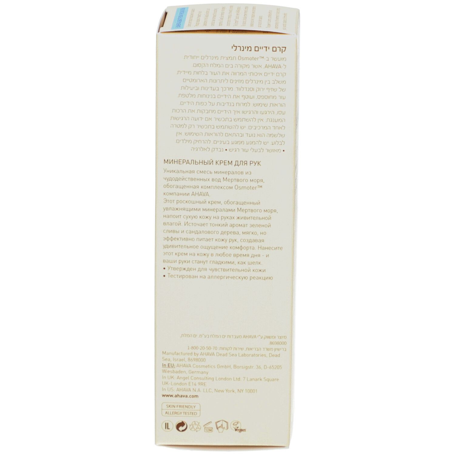 AHAVA Minerale Handcrème
