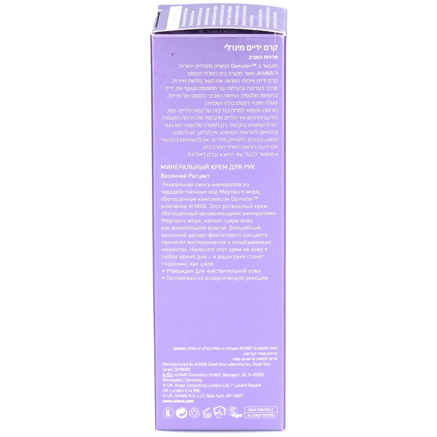 AHAVA Lentebloesem Mineral Handcrème
