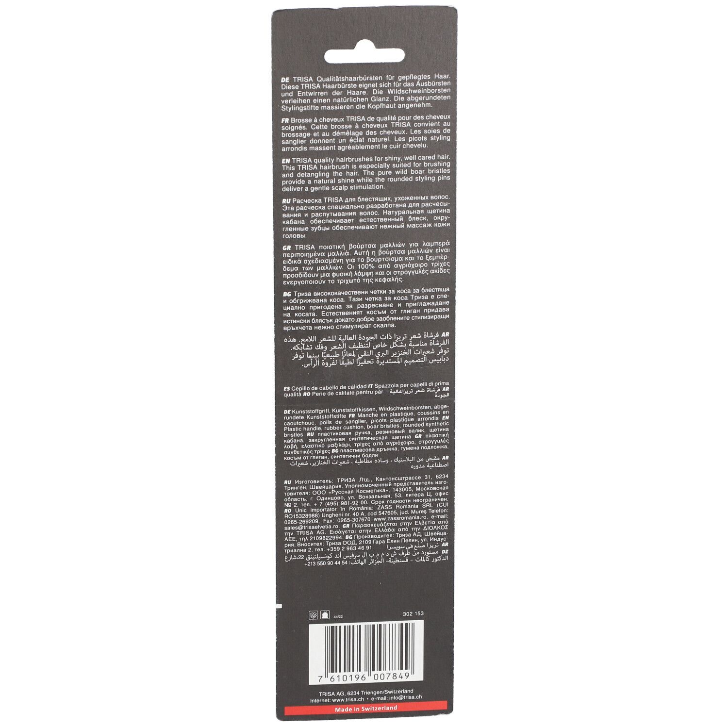 TRISA Basic Brosse à cheveux brushing small mixte