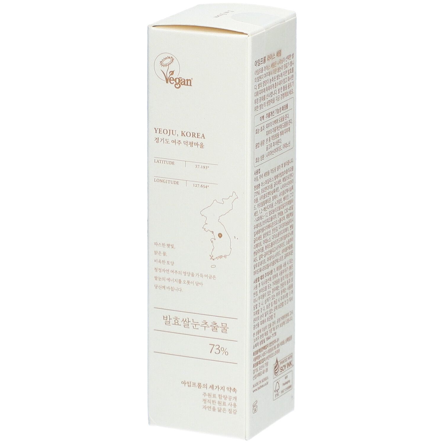 Emballage blanc avec informations produit. Label Vegan. Texte: Rice Serum, I'm from. 73% extrait de riz.