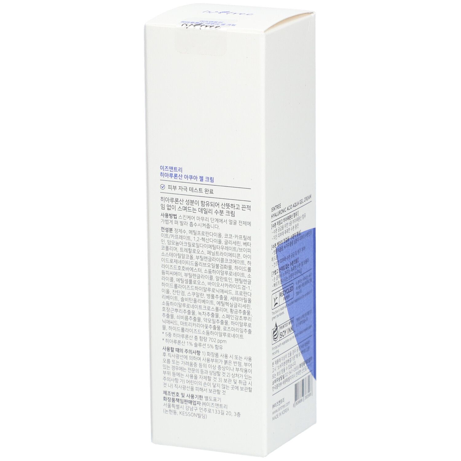 Witte verpakking met blauw ontwerp. Opschrift: Hyaluronic Acid Aqua Gel Cream. Merk Isntree.