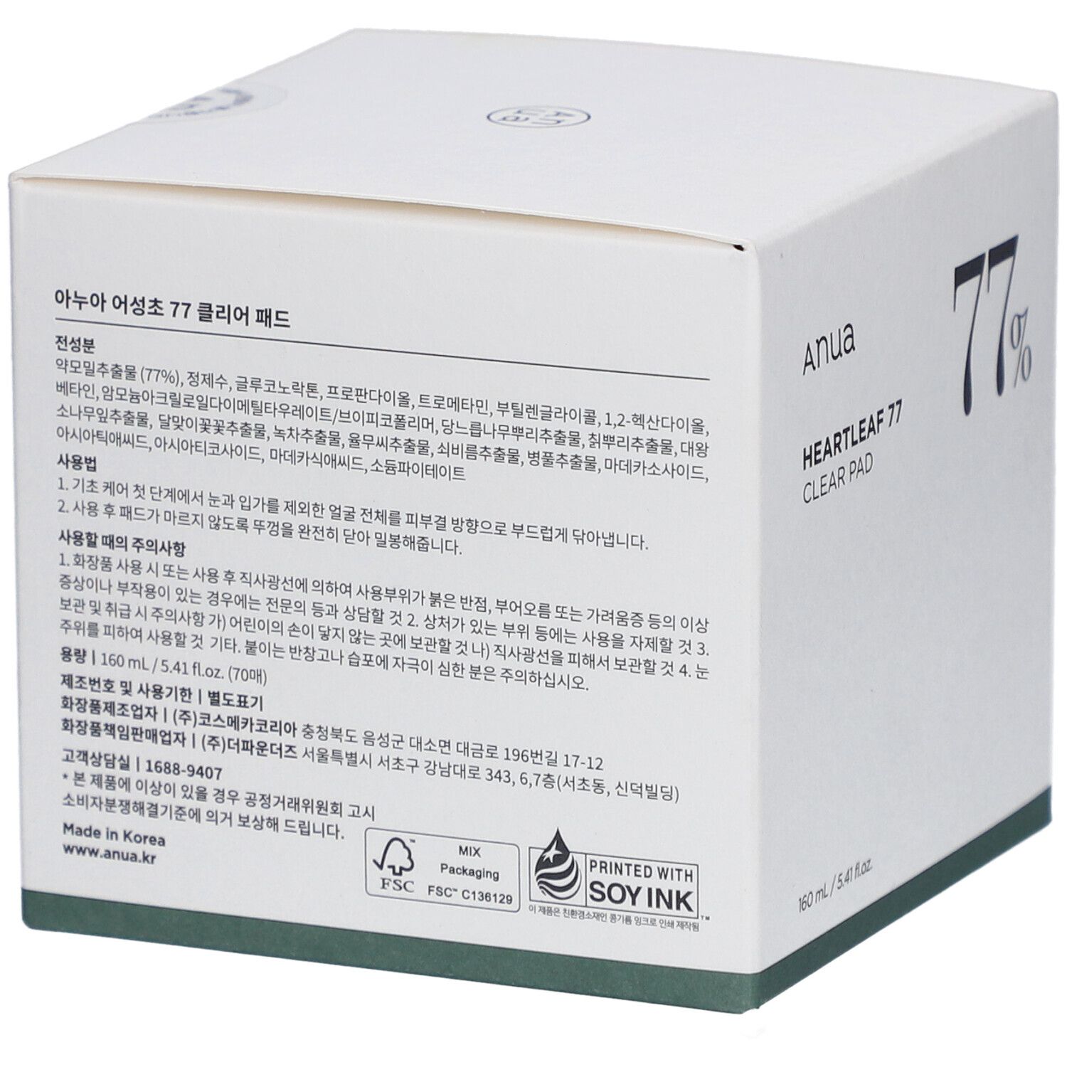 Witte doos met productinformatie in het Koreaans en Engels. Opschrift: Anua, Heartleaf 77 Clear Pad.