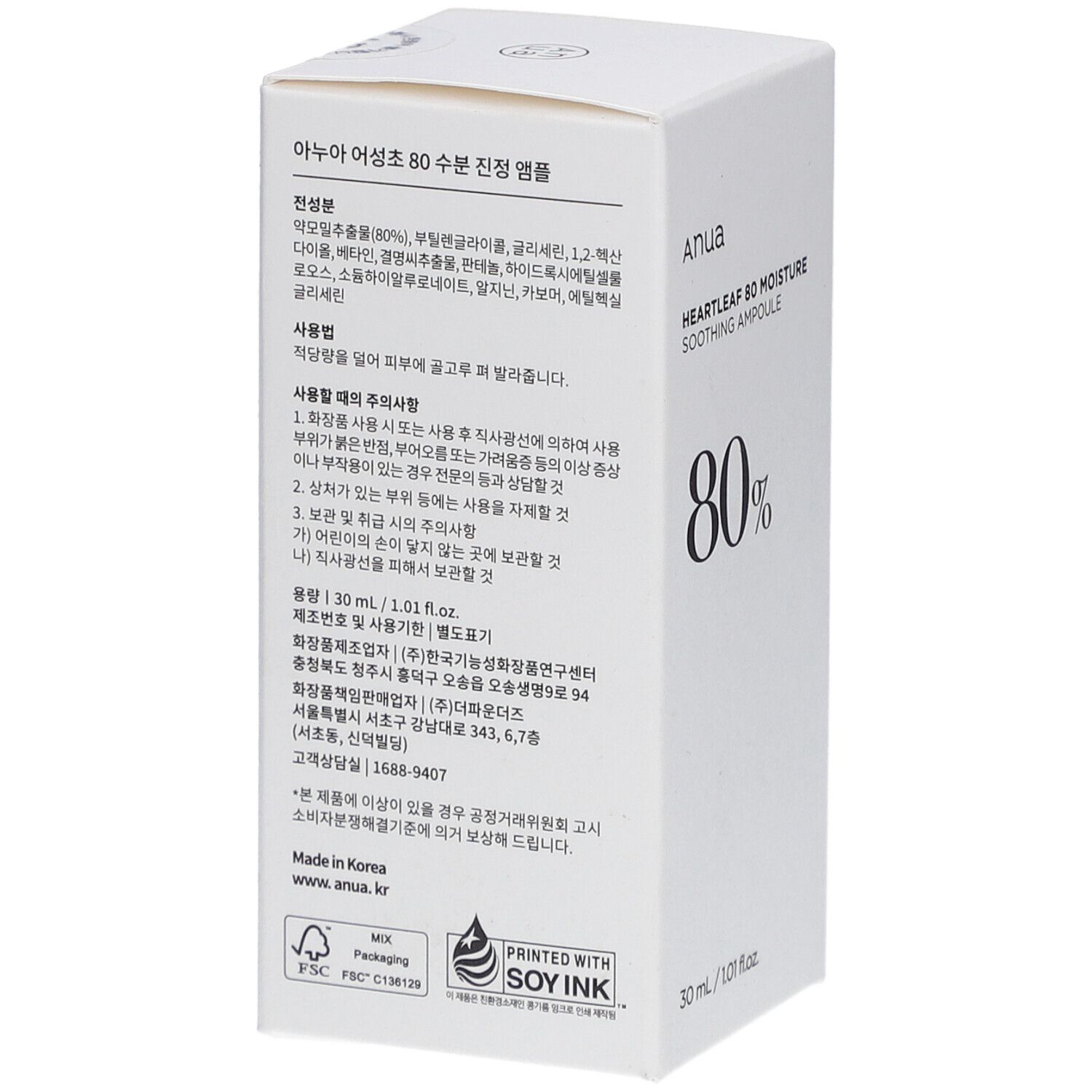 Achterkant van de witte productverpakking. Tekst in het Koreaans en Engels. Bevat ingrediënten, instructies en voorzorgsmaatregelen.