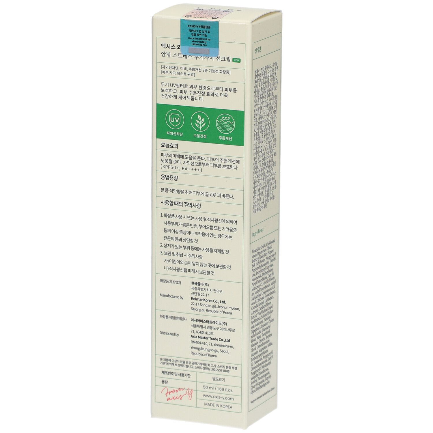 Verpakking: AXIS-Y Complete No-Stress Physical Sunscreen, SPF 50+ PA++++, Ver. 3, met Koreaanse tekst.