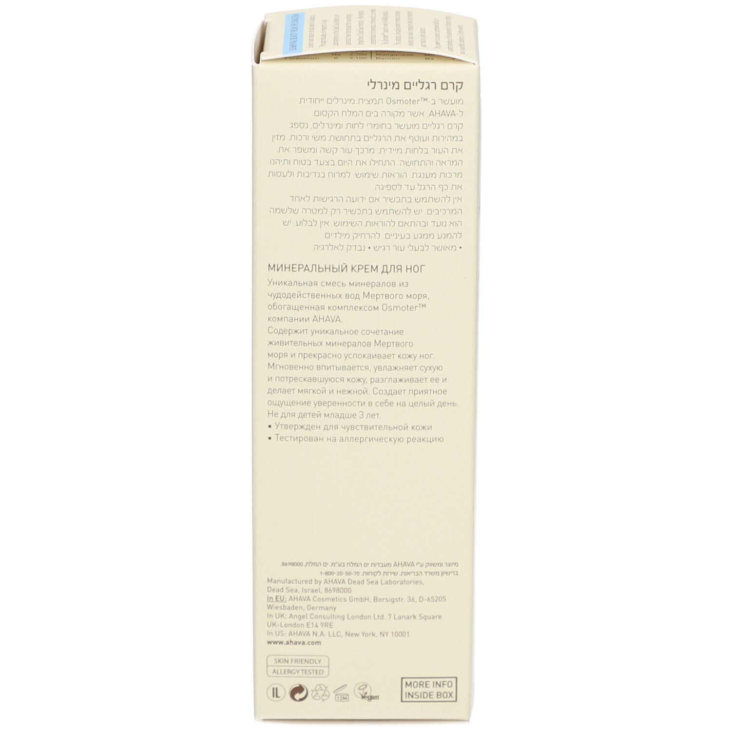 Dos de l'emballage AHAVA Crème Pieds Minérale. Texte multilingue. Informations sur le produit.