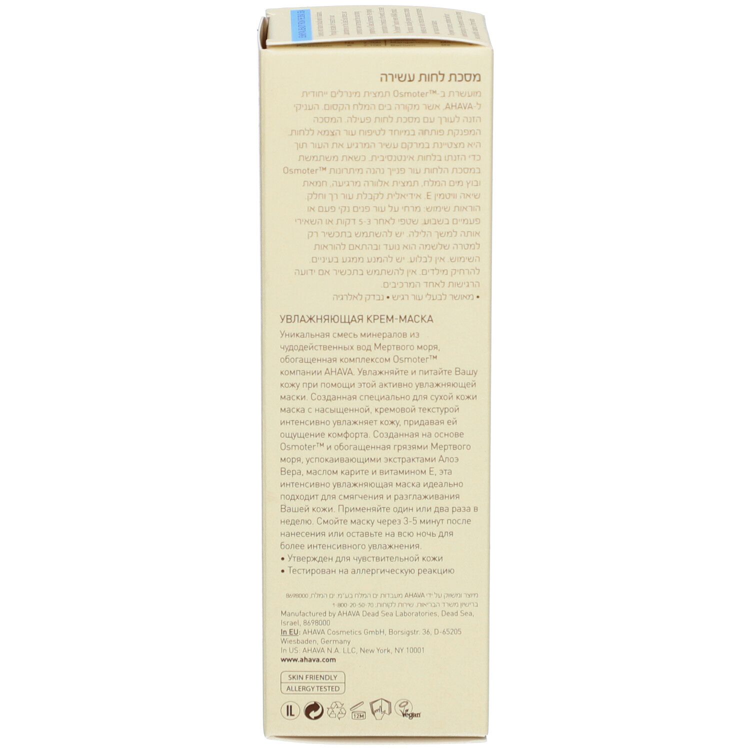 Dos de la boîte en carton. Texte multilingue. Marque AHAVA. Informations sur le produit.