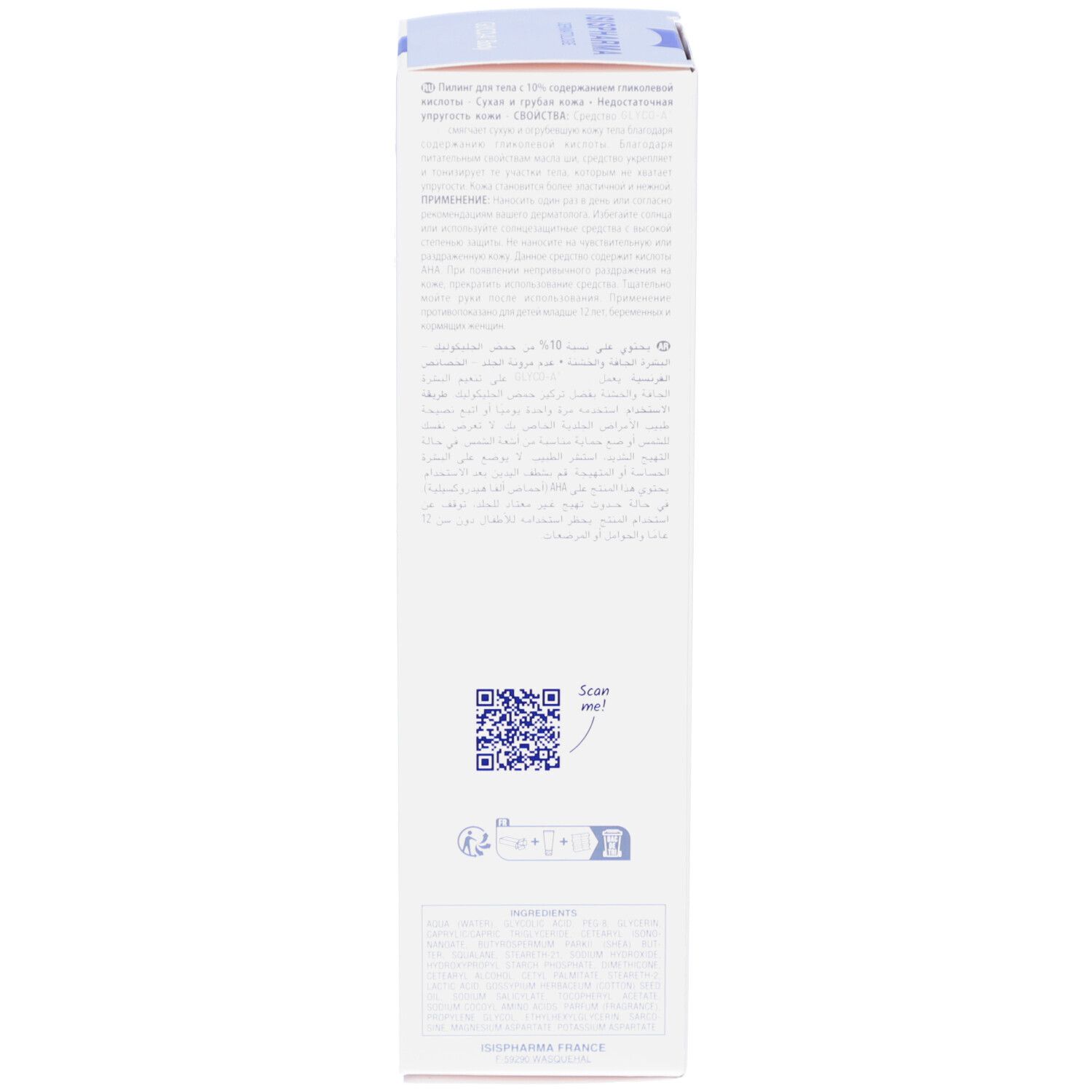 Kartonnen verpakking. Meertalige tekst. Fabrikantinformatie en gebruiksaanwijzing. Volume: 200 ml.