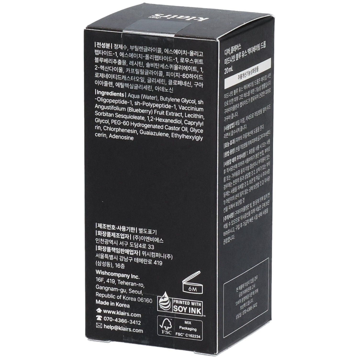 Côté de l'emballage noir. Contient du texte en anglais et en coréen. Informations sur le produit. 20 ml.