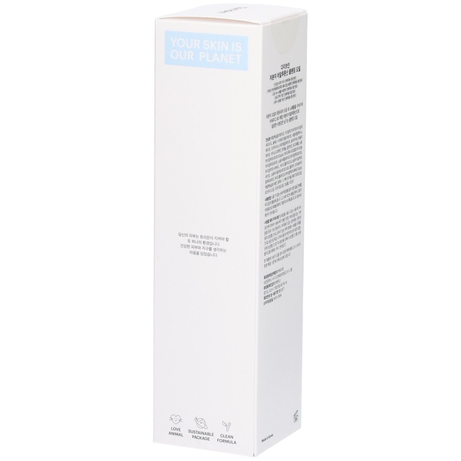 Witte verpakking met blauwe opdruk 'YOUR SKIN IS OUR PLANET'. Bevat Koreaanse tekst en symbolen voor liefde, dieren, duurzame verpakking en schone formule.
