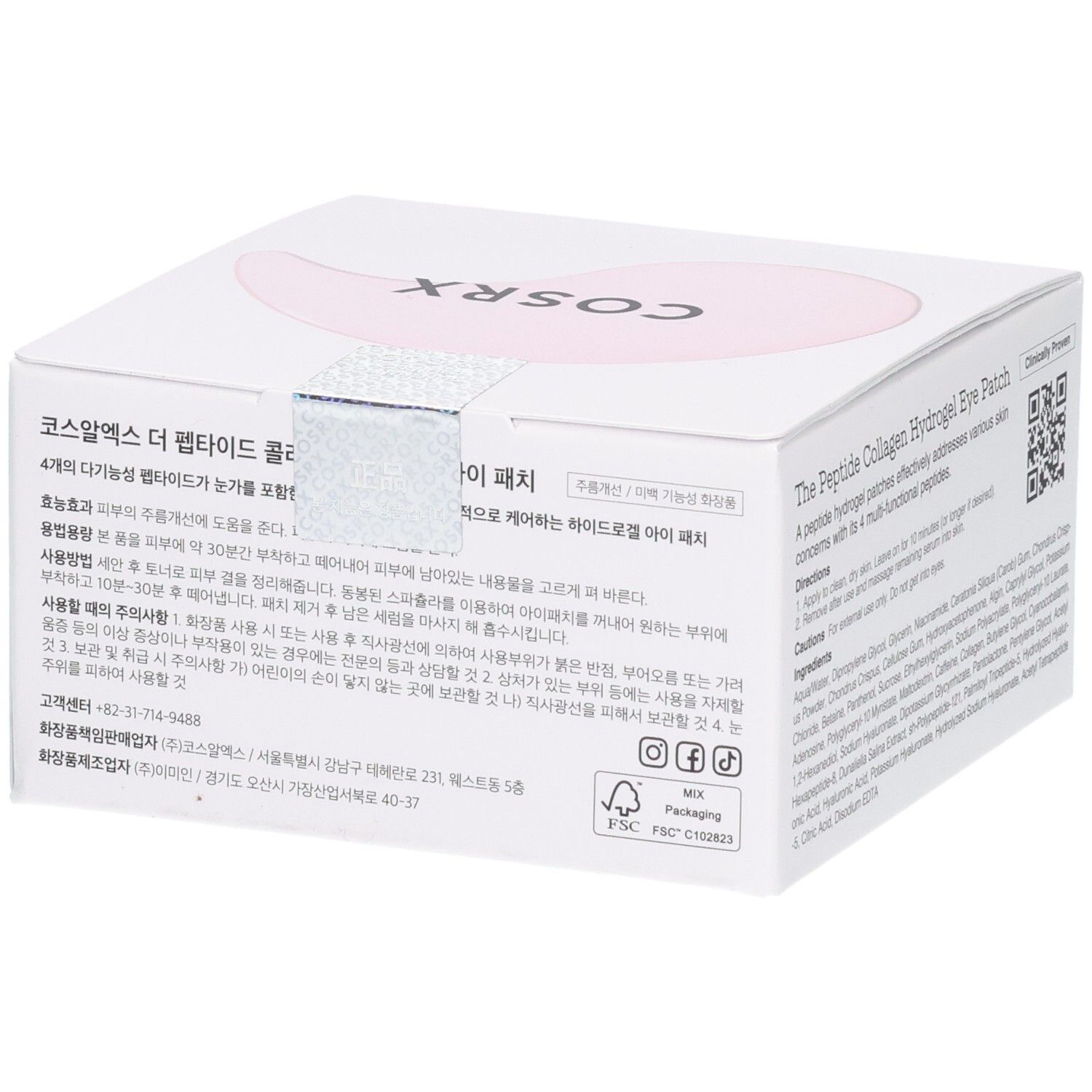 COSRX Eye Patches: Vue latérale de la boîte avec textes coréens et anglais.