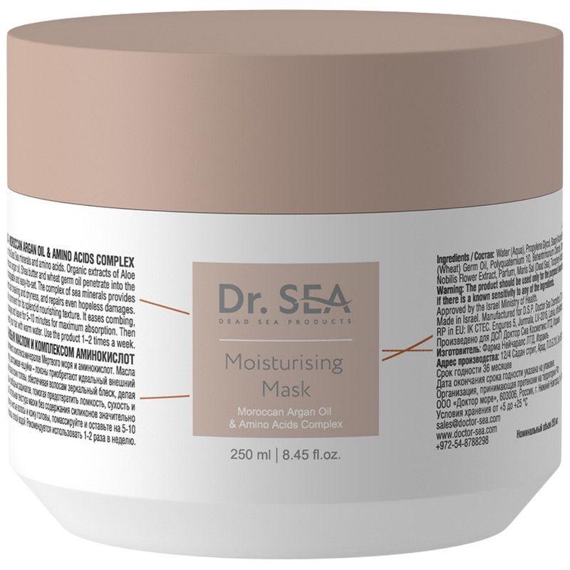 Pot met deksel. Opschrift: Dr. Sea, Moisturising Mask, Moroccan Argan Oil & Amino Acids Complex. Tekst op het etiket.