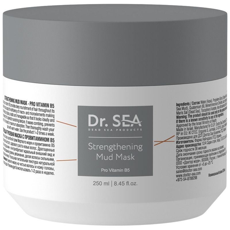 DR. SEA Masque capillaire à la boue avec Pro-Vitamine B5. Pot blanc, couvercle gris. Texte: Strengthening Mud Mask, Pro Vitamin B5.