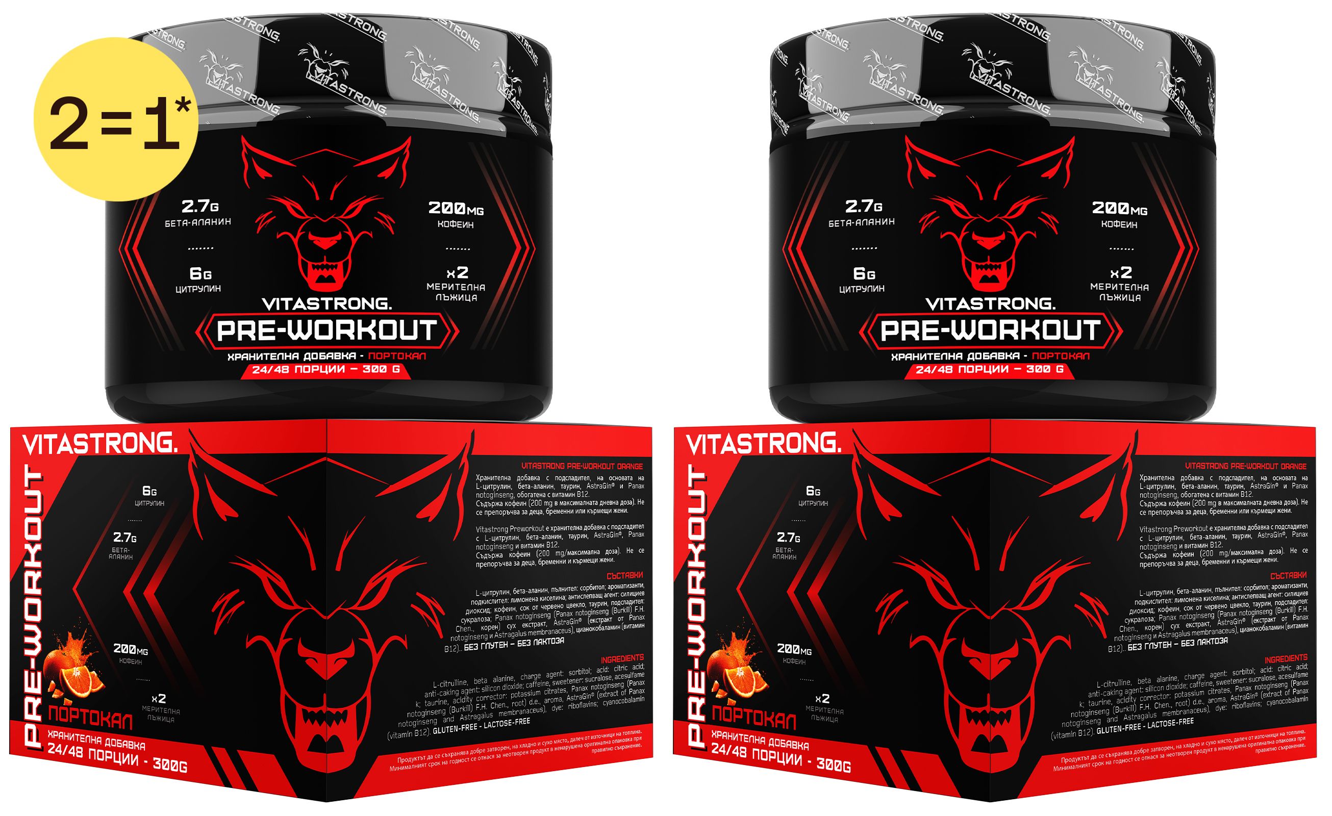 Twee Vitastrong Pre-Workout potten en dozen met wolfskop logo. 2=1* notitie.