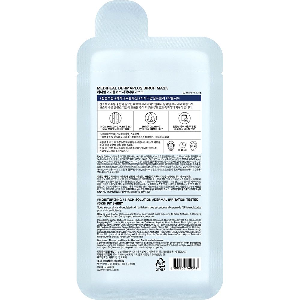 Dos d'un emballage MEDIHEAL Dermaplus Birch Mask avec texte et illustrations.
