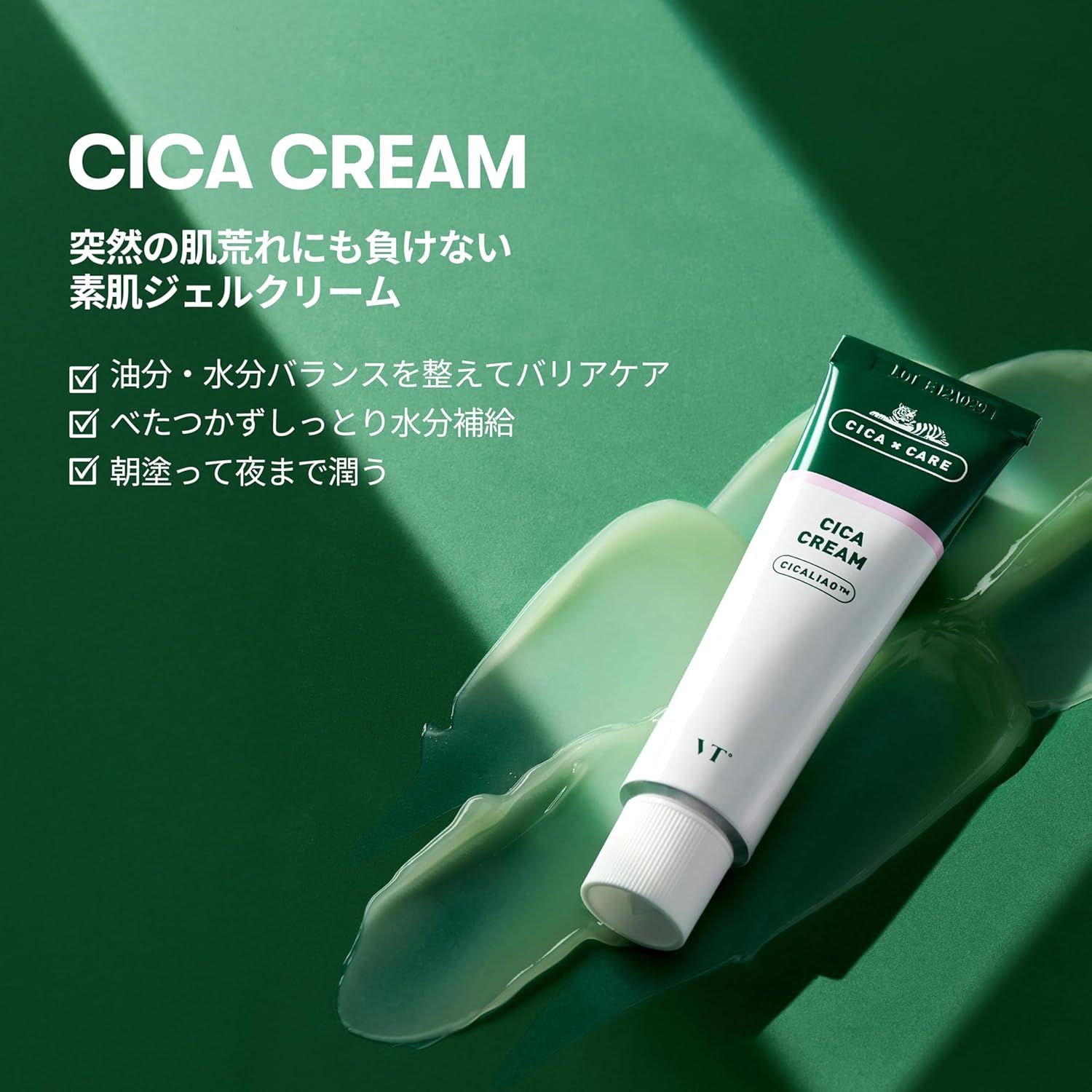 Tube de crème Cica. Vert et blanc, avec des touches de vert. Texte : Cica Cream, Cicaliao, VT. Emballage vert et blanc.