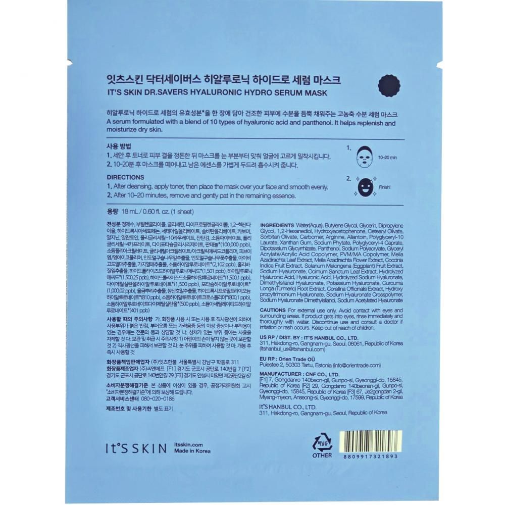 Dos de l'IT'S SKIN Dr. Savers Hyaluronic Hydro Masque Sérum avec instructions et ingrédients.