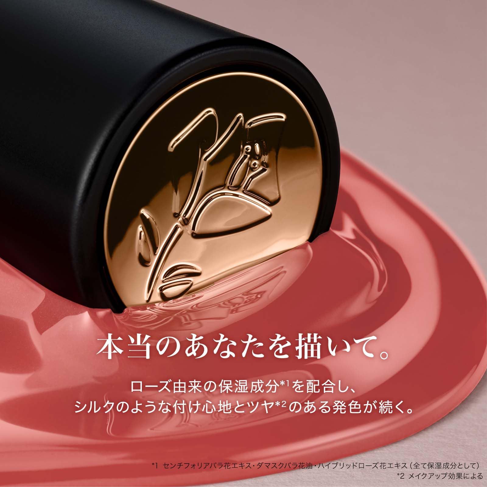 Rose dorée Lancôme sur le capuchon d'un rouge à lèvres.