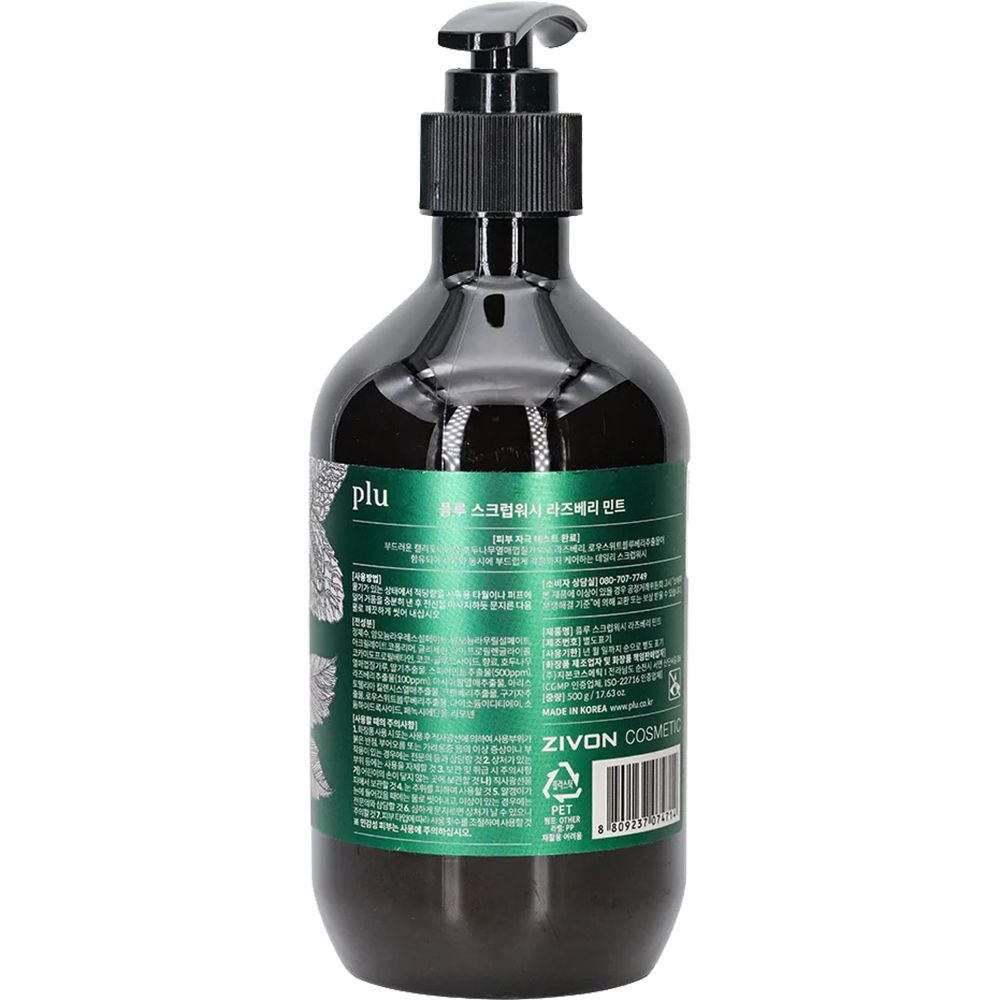 Flacon marron avec pompe noire. Inscription : PLU. Texte en coréen.