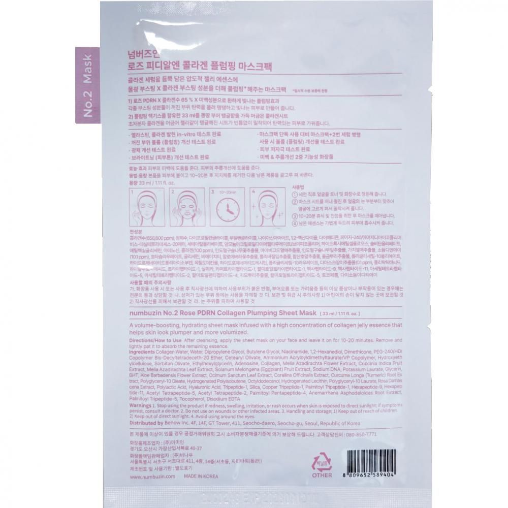 Achterkant van de NUMBUZIN Nr.2 Rose PDRN Collagen Plumping Sheet Mask verpakking met instructies.