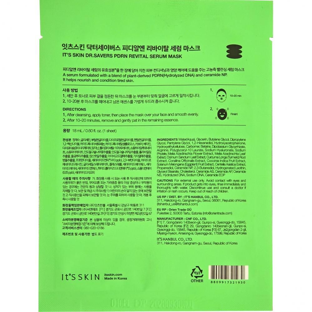 Dos d'une pochette verte avec informations produit et ingrédients en coréen et anglais.