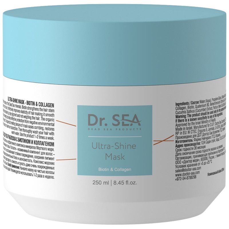 Pot blanc avec couvercle bleu. Inscription : Dr. SEA Ultra-Shine Mask Biotin & Collagen. Texte en plusieurs langues.